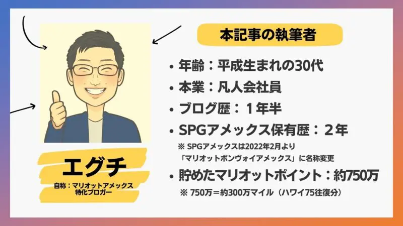 2024年最新版】マリオットのアンバサダーエリート獲得に向けた６つのコツ｜獲得条件や特典、注意点などを紹介