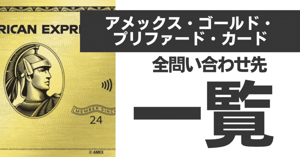 アメックスビジネスゴールド メタル製カード最新解説！特典・メリット・デメリットと年会費以上の価値を得るポイント