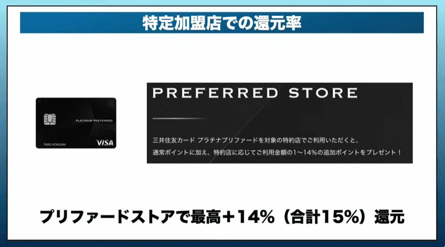 2024年11月最新版】アメックスゴールド・プリファードと三井住友カードプラチナプリファード比較！マイルや特典で最もお得なカードはどっち？