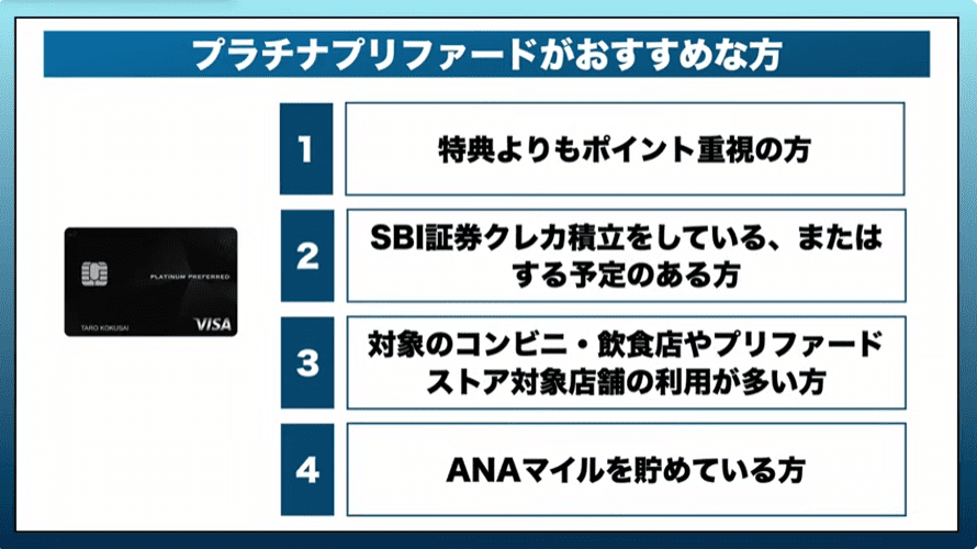 2024年12月最新版】アメックスゴールド・プリファードと三井住友カードプラチナプリファード比較！マイルや特典で最もお得なカードはどっち？