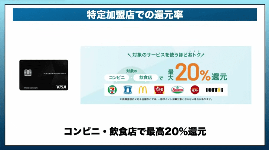 2024年12月最新版】アメックスゴールド・プリファードと三井住友カードプラチナプリファード比較！マイルや特典で最もお得なカードはどっち？