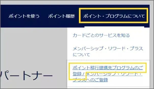 アメックス オファー ポイント 交換 バッグ