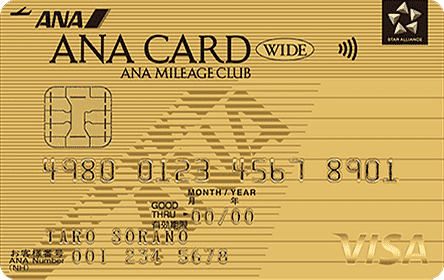 ANA VISA ゴールドカード