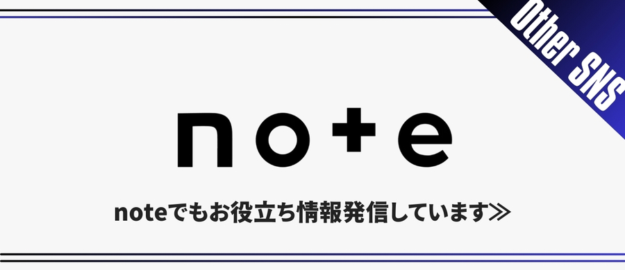 noteへ移動